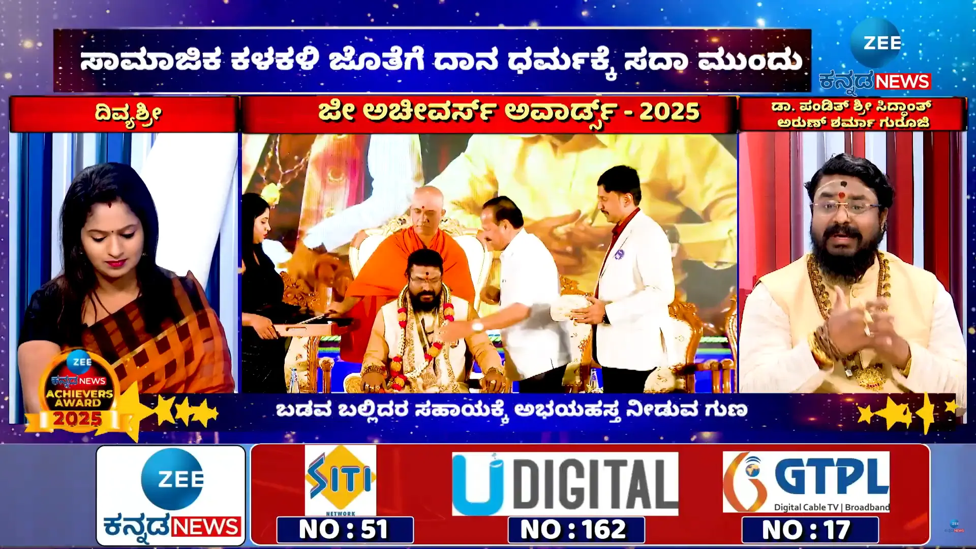 zee-kannada-award-to-pandit-sri-sidhant-arun-sharma-guruji
